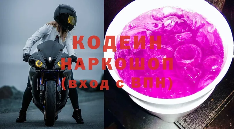 Codein Purple Drank Усолье-Сибирское