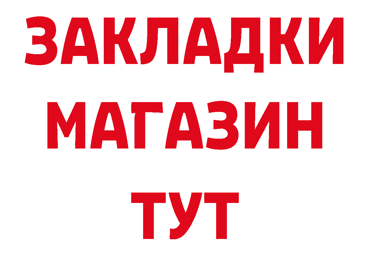 Бутират BDO сайт дарк нет блэк спрут Усолье-Сибирское